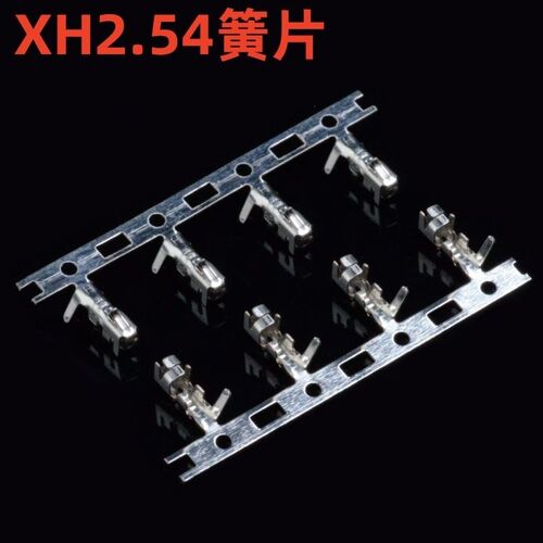 XH-T胶壳端子XH2.54连接器接插件压线接线端子簧片XHB冷压头