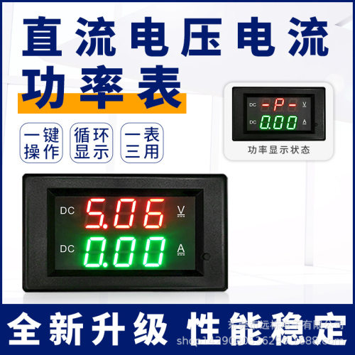 YB4835VAP数显直流电压电流表