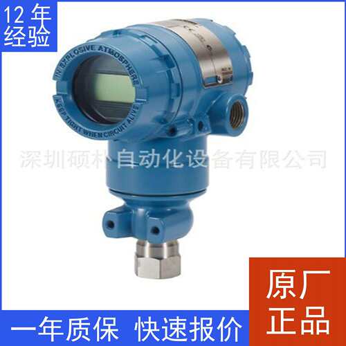 原装罗斯蒙特Rosemount2051TG4A2B31AE1M5Q4 2051 静态压力变送器