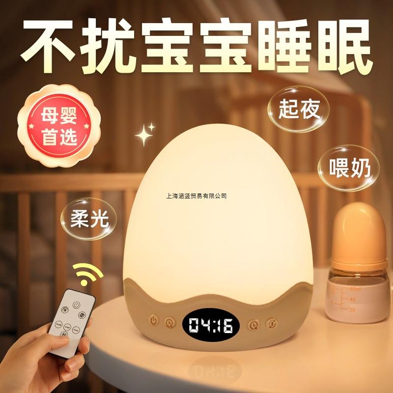 LED遥控小夜灯充电式月子专用喂奶护眼拍拍母婴夜晚台灯2025新款