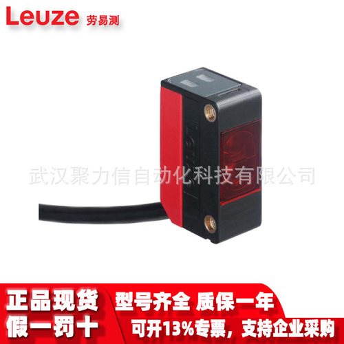 LEUZE劳易测固定式条码阅读器