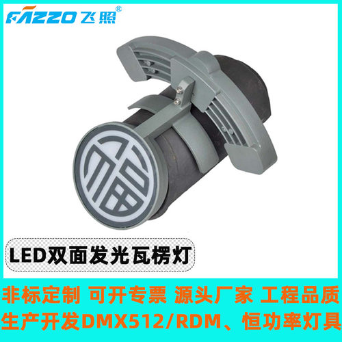 LED金黄光双面发光瓦楞灯