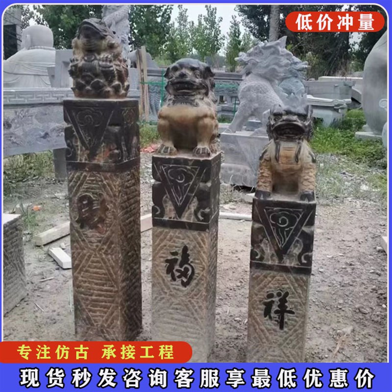 仿古栓马桩石柱子石雕貔貅狮子麒麟青石做旧四神兽十二生肖拴马桩