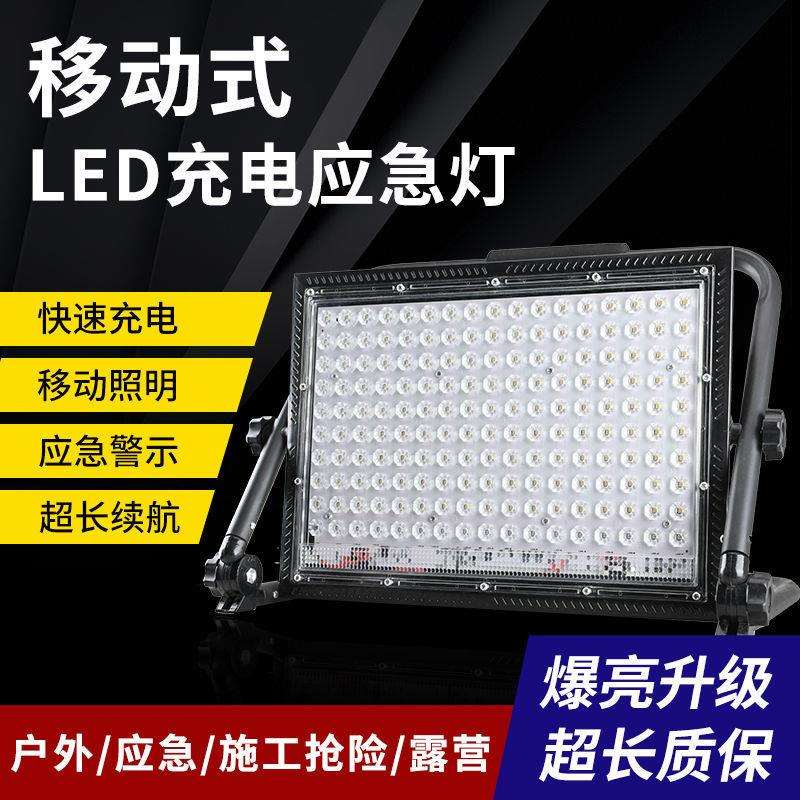 LED强光充电灯户外工作应急灯工地停电照明露营摆地摊手提家用灯