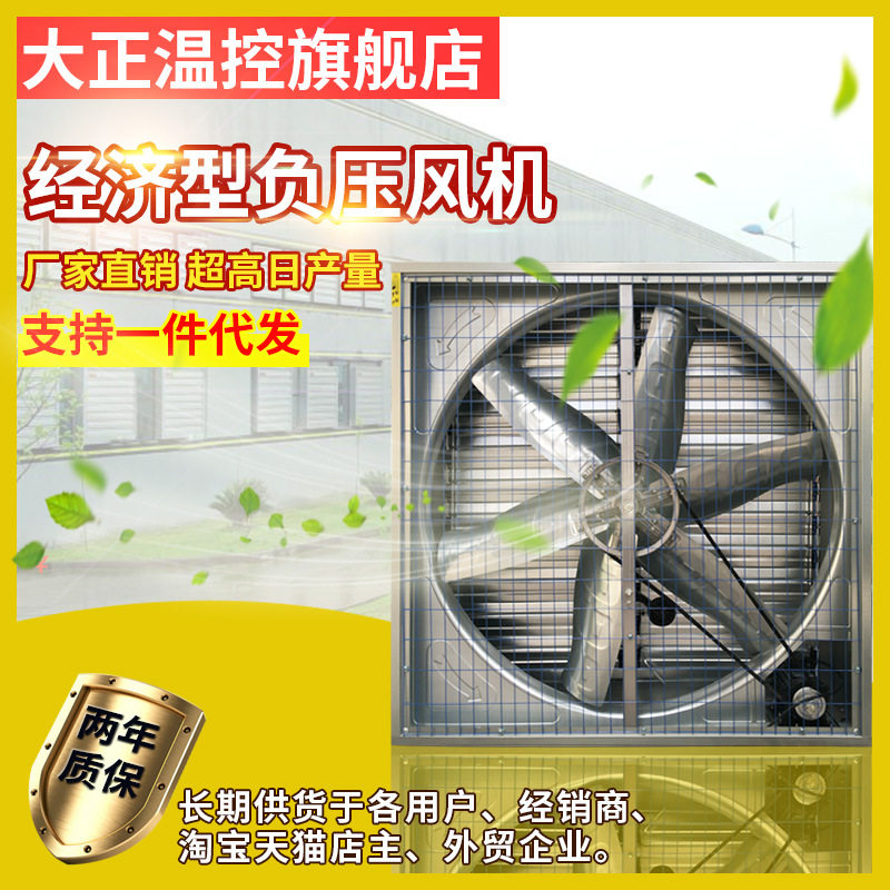 昆正厂家直销排烟风机换气窗养殖负压风机工业排气扇换畜牧抽风机