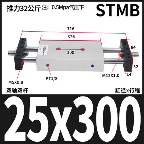 小型气动可调行程滑台双轴双杆气缸STMB10/16/20/25-50/100/150