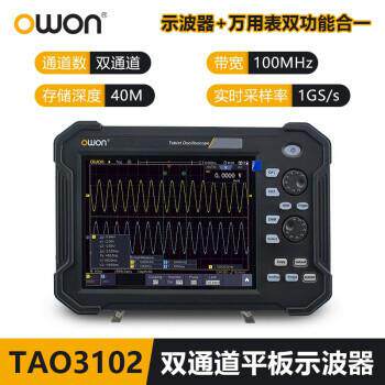 利利普TAO3072/3074/3102/3104手持平板示波器70/100M兆双/四通道