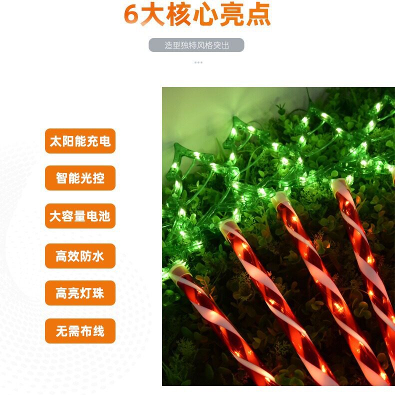 热卖圣诞氛围防水太阳能草坪地插