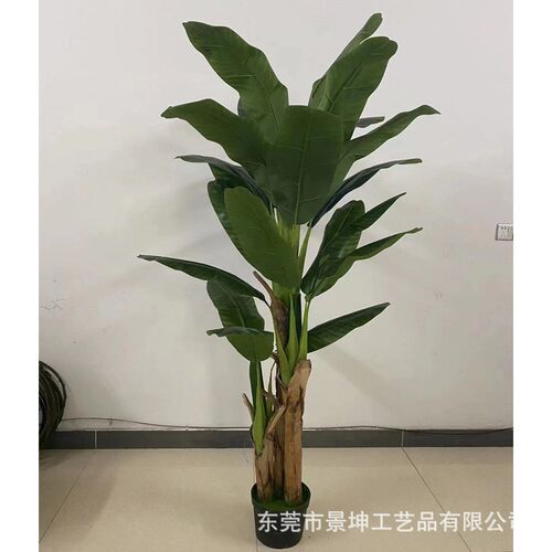 仿真芭蕉树盆栽工厂直销仿真香蕉树人造芭蕉树室内外装饰园林造景