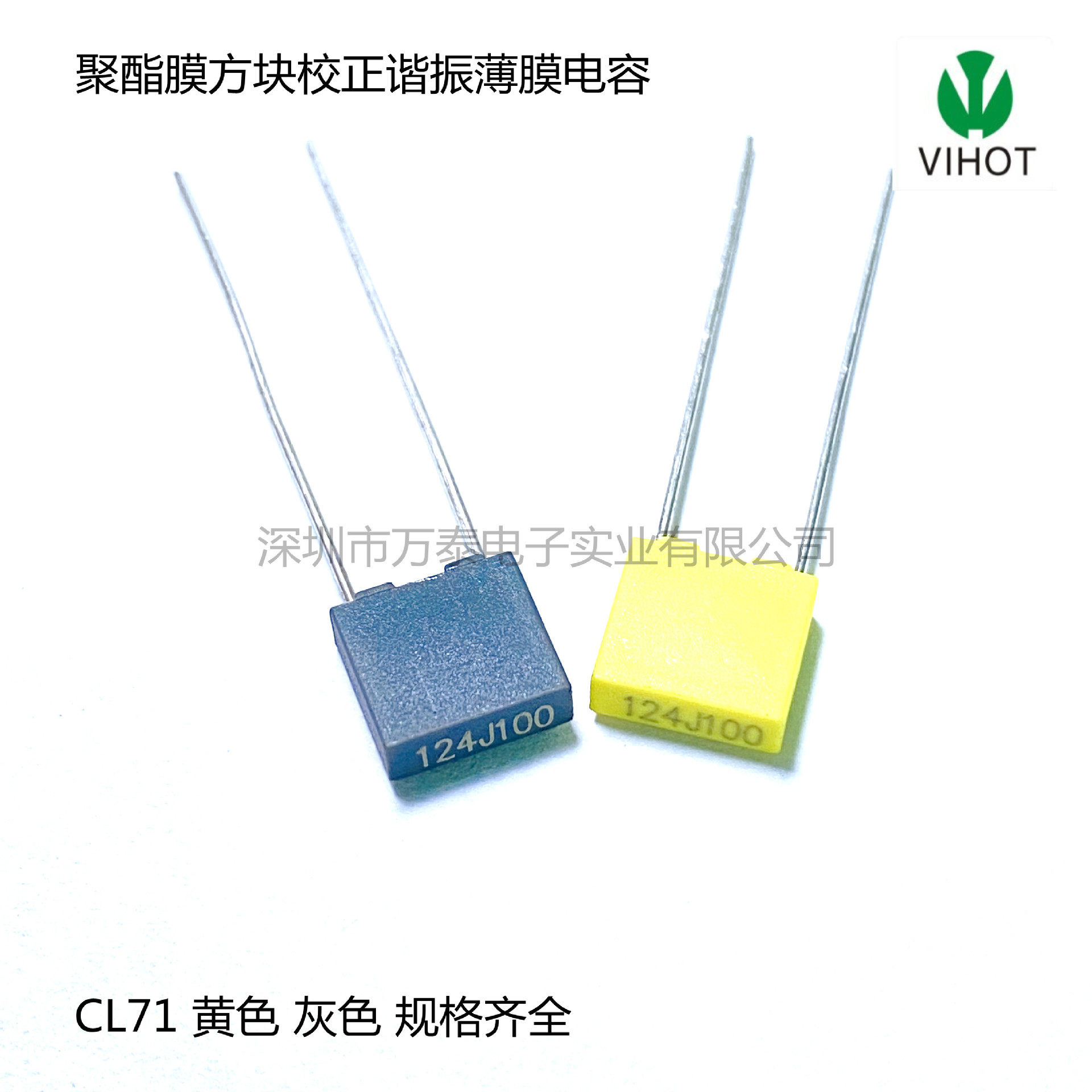 校正电容CL7163V100V124J120NF0.12UFP=5MM方块谐振薄膜电容