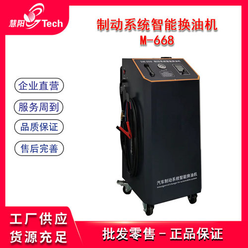 全自动智能换油机刹车油等量更换