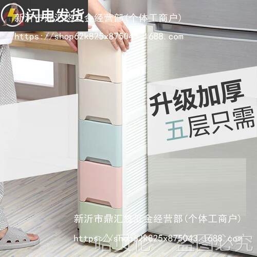 长窄宽窄长条厘米柜子边20夹缝收纳柜cm抽屉式15公分30靠墙25客厅