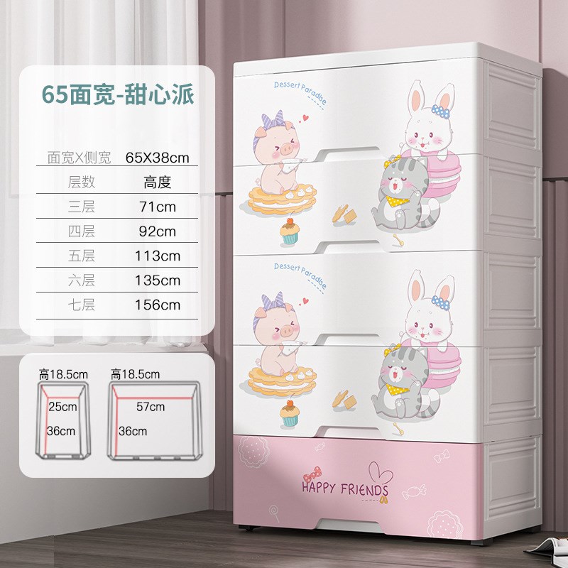65面宽卡通抽屉式收纳柜 塑料儿童衣物玩具整理柜加厚加大储物柜