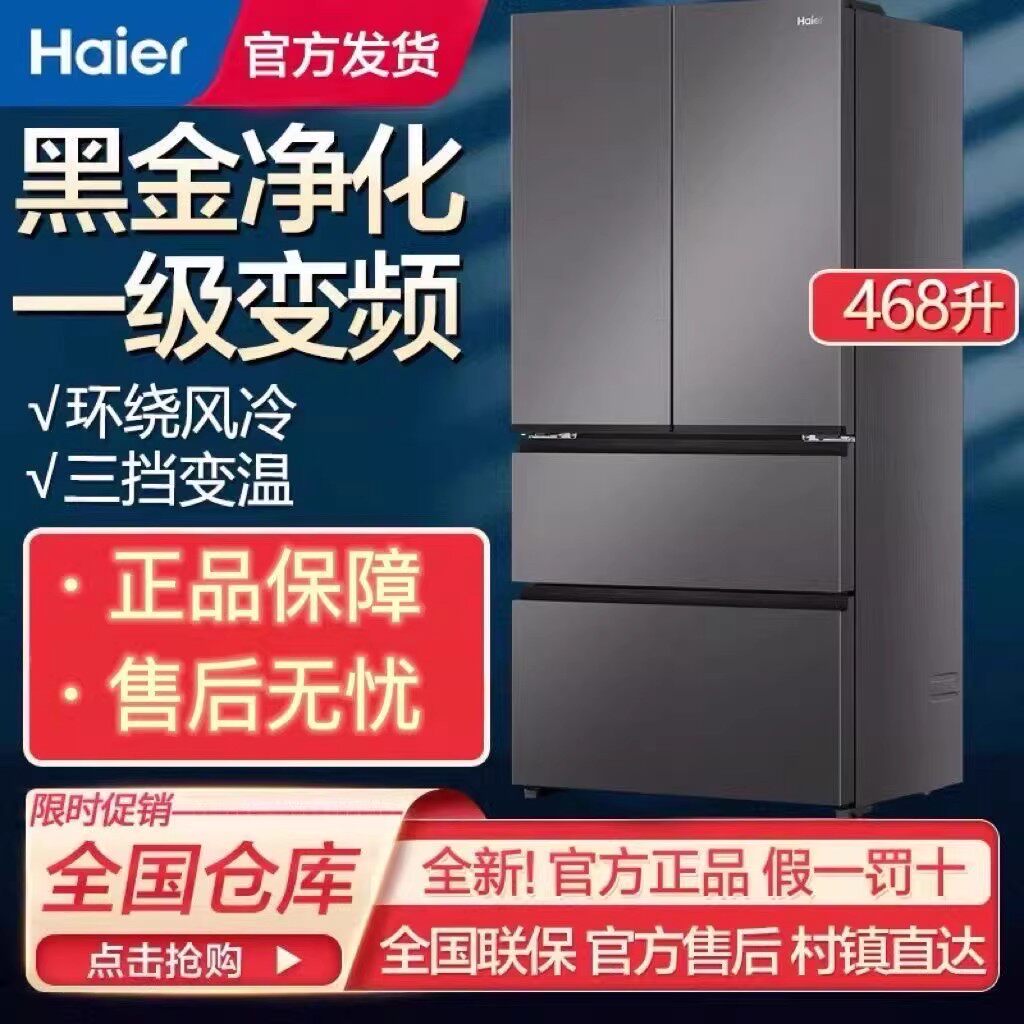 Haier/海尔 BCD-468WGHFD5DSMU1
