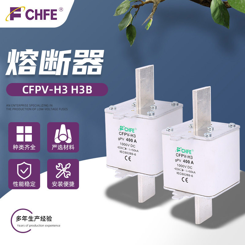 直流陶瓷保险丝管熔断器熔芯CFPV-H3H3B熔断器保险丝熔断器