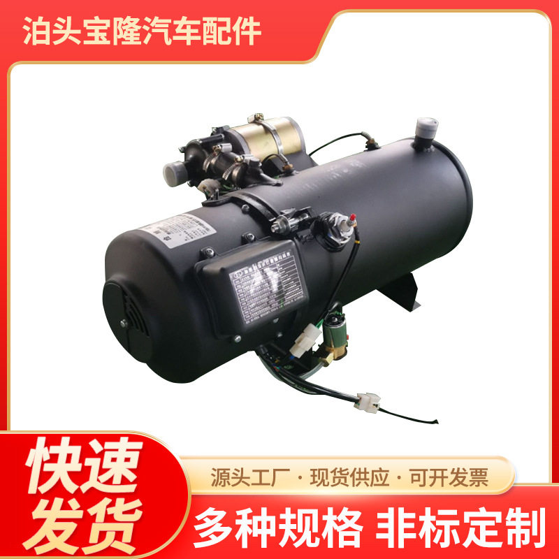 厂家批发30kw暖风机燃油加热器汽车货车驻车一体机预热锅货车专用