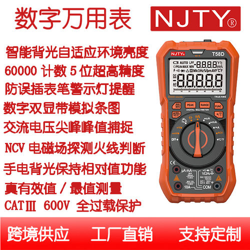 外贸版数字万用表高精度背光