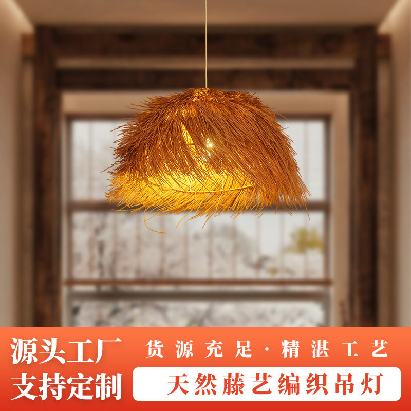 复古竹艺草堆吊灯 新中式民宿茶室灯具 日式餐厅创意藤艺吊灯批发