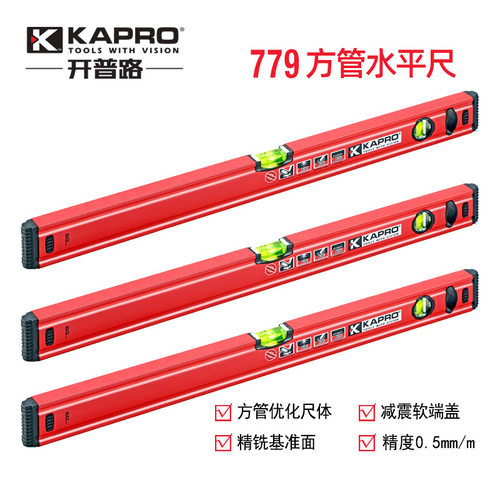 开普路铝合金水平尺强磁防摔加厚