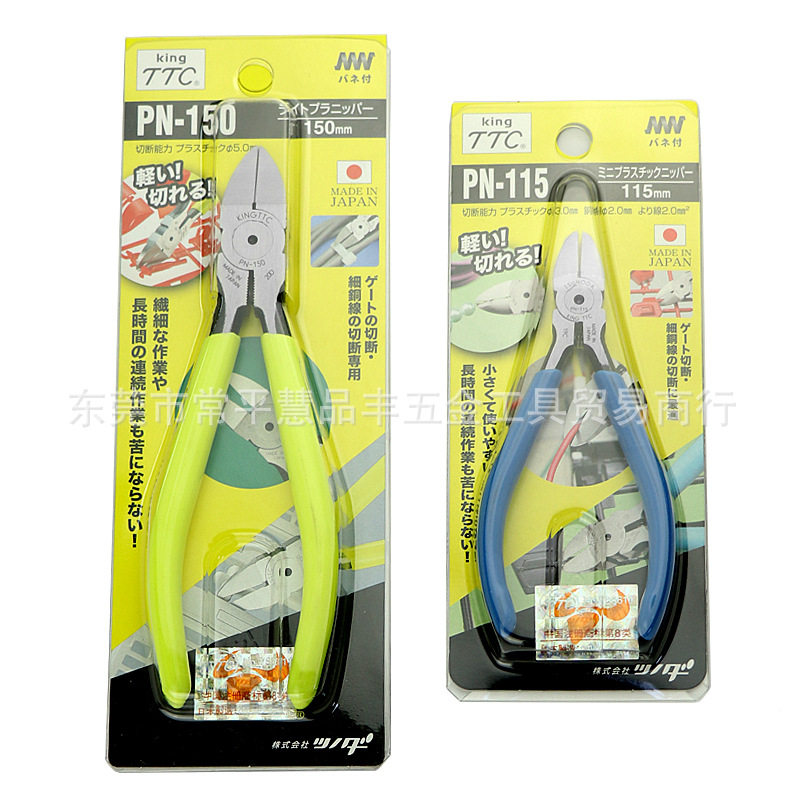 迷你塑料水口钳弯钳斜嘴钳567寸平面剪钳PN-115F平刃角田TTC皇牌