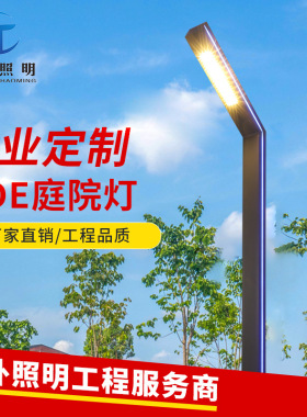 庭院灯户外路灯led灯室外草坪家用花园高杆灯广场灯现代中式防水