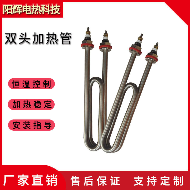 单u型烧水加热管不锈钢电热管 220v380v蒸饭机发酵箱大功率发热管