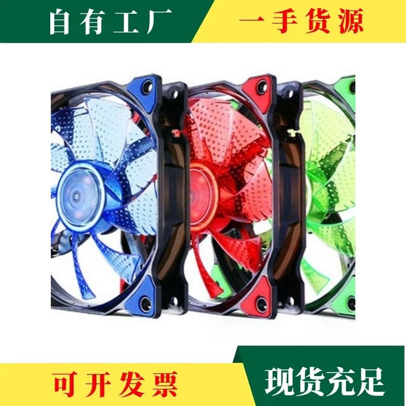 议·透明机箱风扇8CM蓝光12CM彩色酷炫红灯LED台式机散热器流光灯