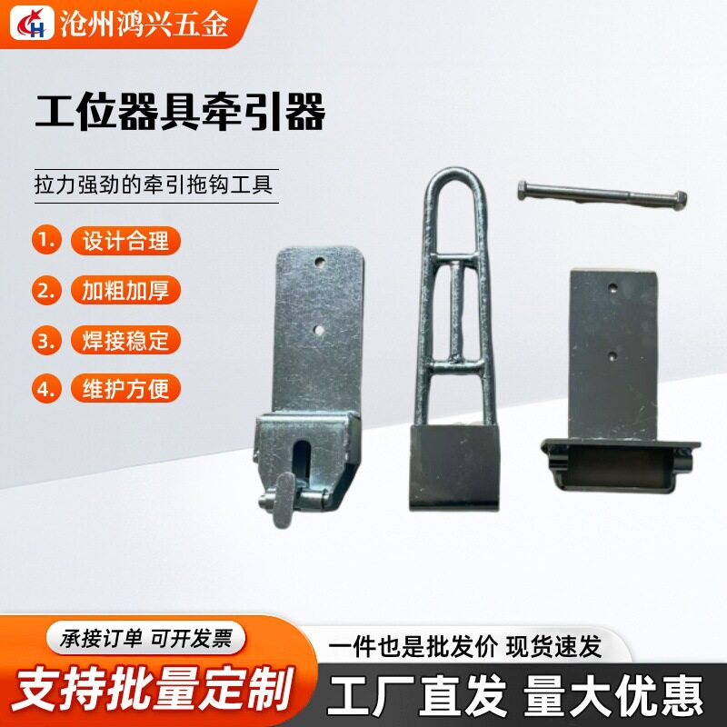 镀锌工位牵引器汽车工装车用