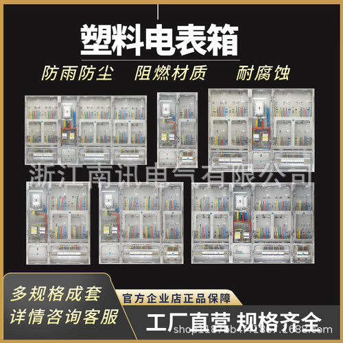 电表箱三相户外出租房透明塑料家用电箱户外插卡PC防水工地配电箱