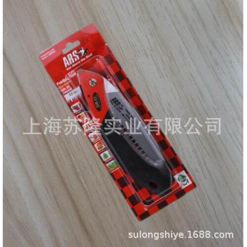 爱丽斯（ARS）GR-17折叠锯 修枝锯 手锯 伐木锯 园林工具
