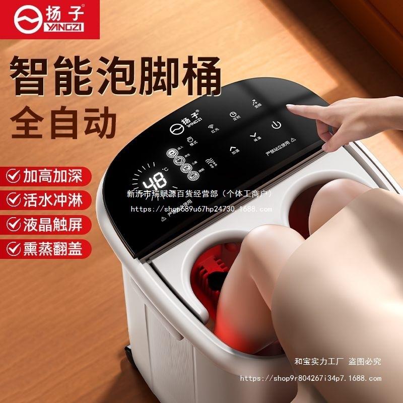 扬子智能泡脚桶全自动加热家用足浴洗脚盆按摩电动过小腿专用恒温