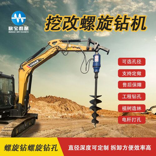挖机改螺旋钻机打孔机地基打桩机螺旋转头钻孔旋挖钻机钻头挖改钻