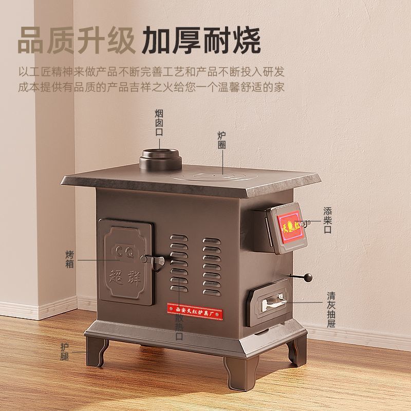 家用室内柴煤两用取暖炉