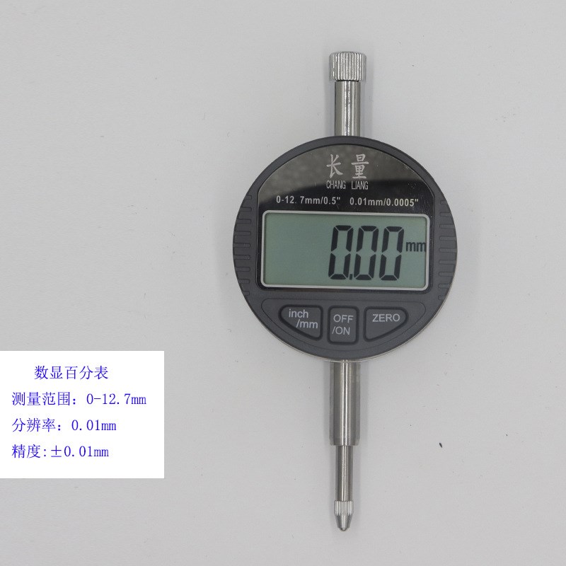 上海长量数显深度规/数显深度表/深度规 深度计 深度百分表千分尺