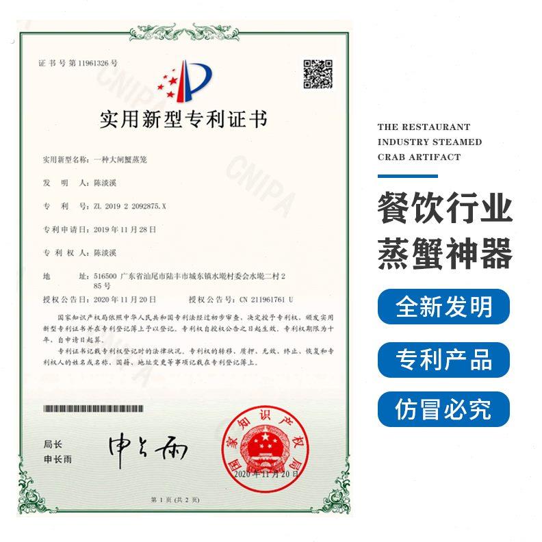 规商用楼酒大闸蟹多4蟹大容量餐饮格不锈钢行蒸笼蒸业专用蒸笼0