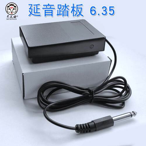 延音踏板电子琴脚踏板大头踩踏器乐器6.5头脚踏双脚踏单脚踏