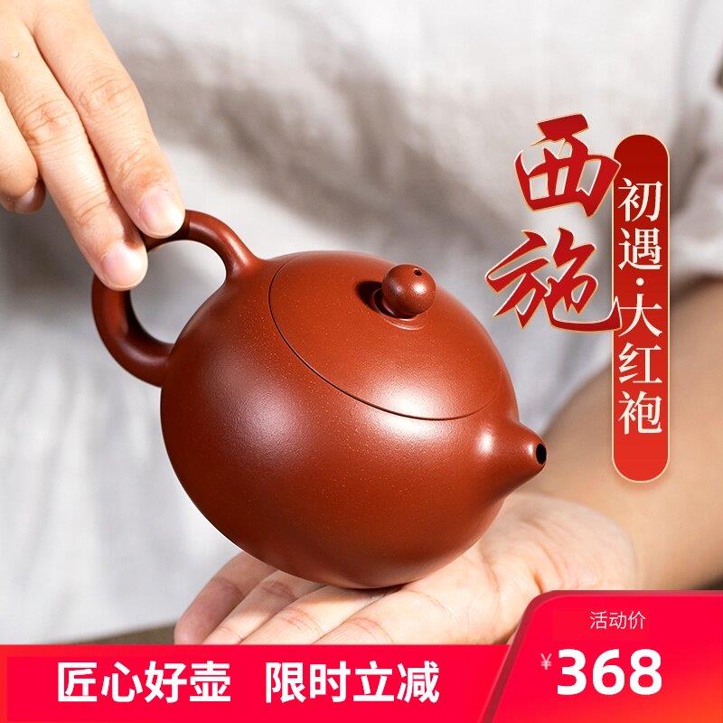 百年利永 宜兴紫砂壶纯全手工原矿大红袍西施泡茶壶家用套装茶具