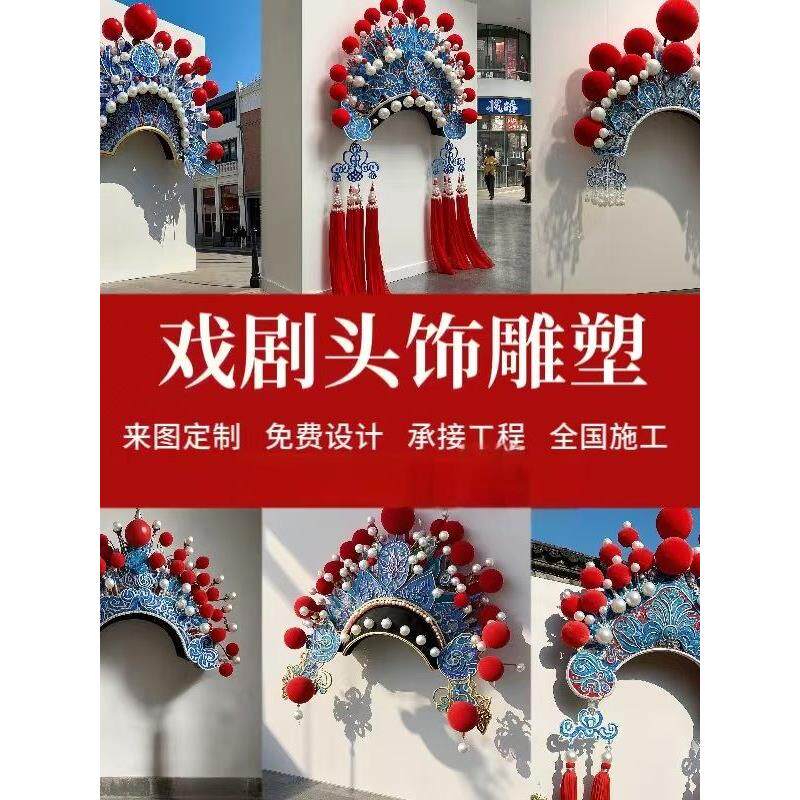 厂家直销大型国风舞台戏剧凤冠京剧装饰头饰商场戏剧院皇冠玻璃纤