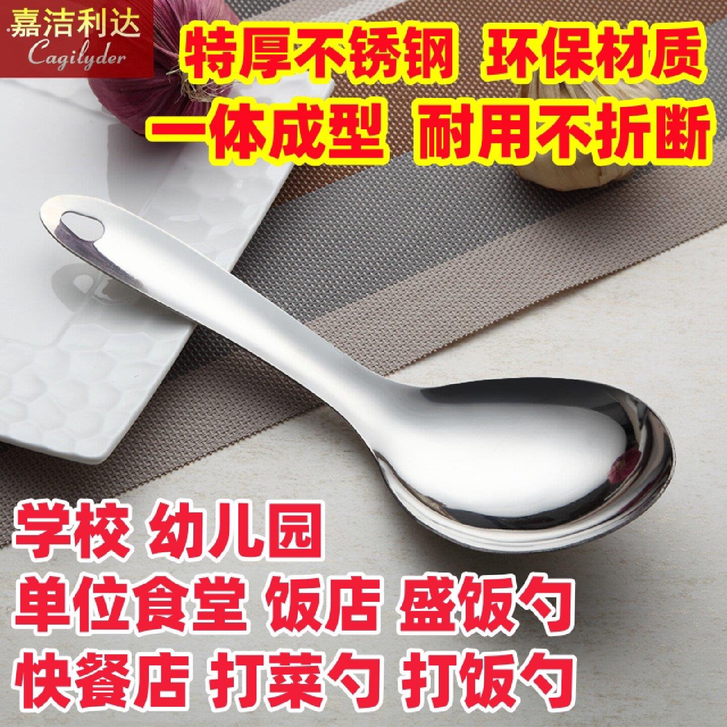 不锈钢大饭匙子食堂打快餐店分菜饭匙添盛米拌舀防烫加厚家用厨具