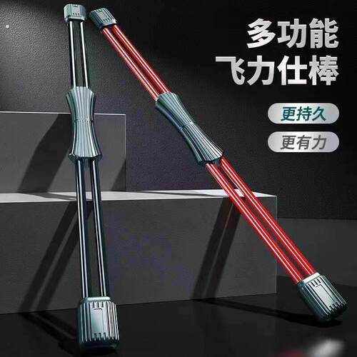 双杆飞力仕棒弹力健身棒加强飞力士多功能训练棒运动震颤甩脂棒