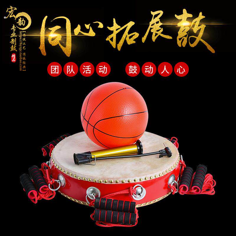 同心鼓拓展训练道具合力击鼓鼓动人心户外团队趣味运动会教学器材
