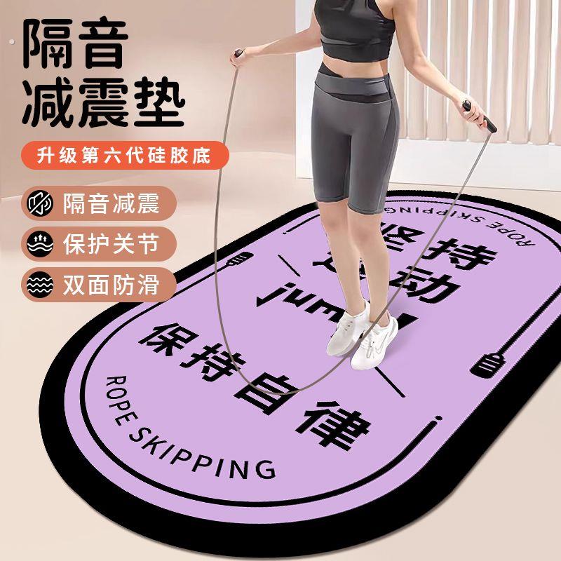 室内运动跳舞毯跳绳垫瑜伽垫加厚防滑健身跳操垫可折叠运动静音