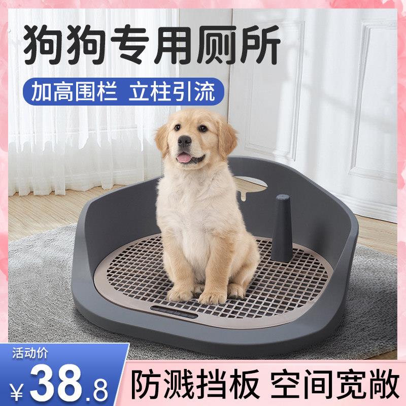狗厕所小型犬大型犬狗狗撒尿排便盆公母专用防外溅可拆洗带墙立柱