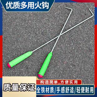 火钩子火勾子掏火钩烧烤钩子火钩柴火炉子配件火棍钩采暖炉子工具
