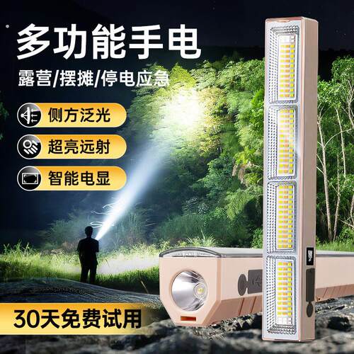 多功能手电筒强光充电超长续航超亮户外可携式远射聚光磁吸式工作