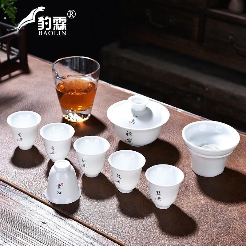 礼盒装礼品白瓷羊脂玉功夫茶具套组家用茶杯定制送礼专用简单家庭