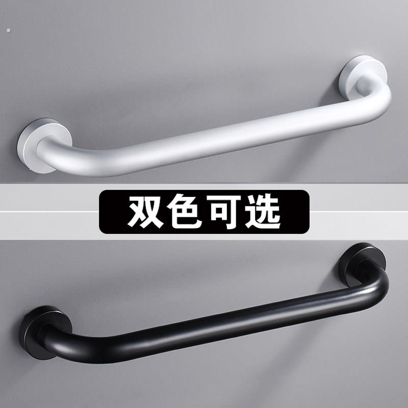 扶手太空铝浴室卫生间厕所老人安全防滑防摔无障碍马桶栏杆拉把手