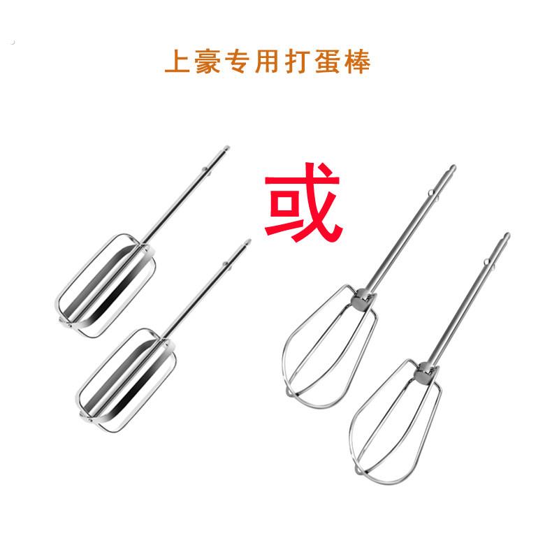 上豪打蛋器专用打蛋棒304棒细腻棒12线棒打蛋器搅拌器工具不锈钢