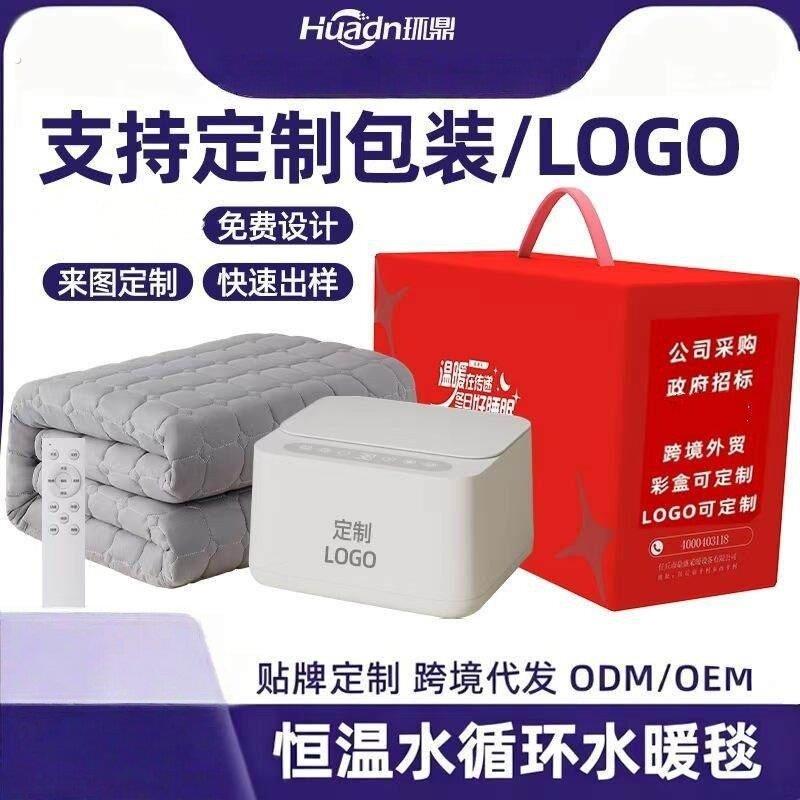 水暖毯环鼎家用安全无辐射水循环电褥子孕婴礼盒送父母礼新年礼物