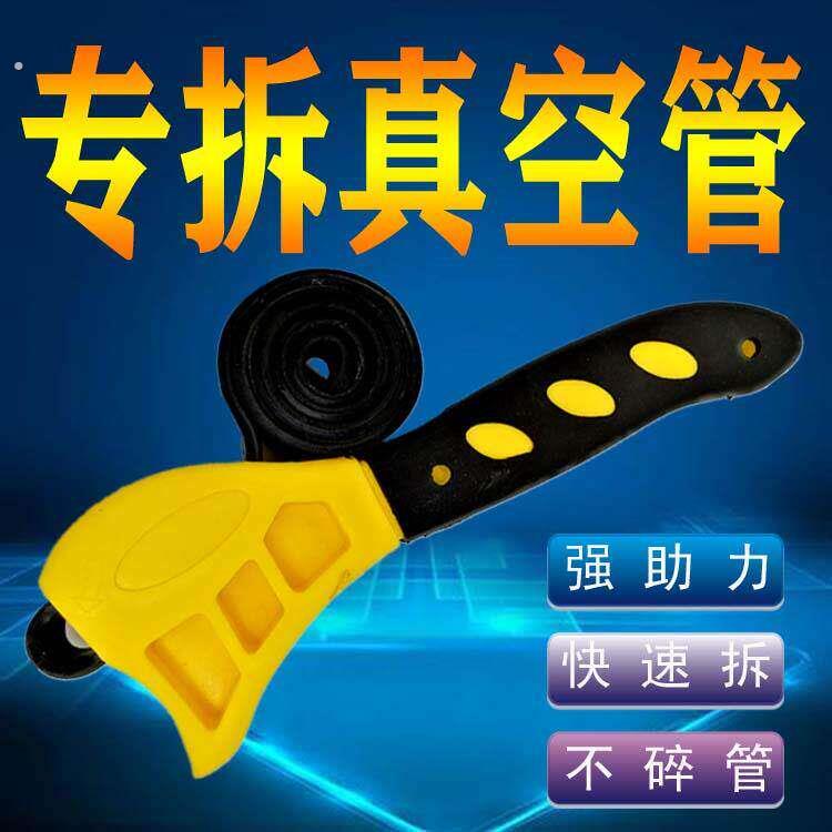 【德国品质】太阳能热水器拆管工具清洗太阳能工具拆卸真空管拆卸